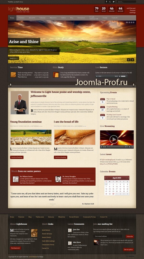 lighthouse шаблон для joomla